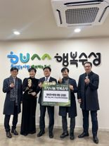 수성구에 이웃돕기 백미 기부한 행복한H병원