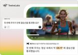트웰브랩스, 차세대 영상 AI 모델 페가수스-1.2 공개… 산업 현장 활용성 극대화