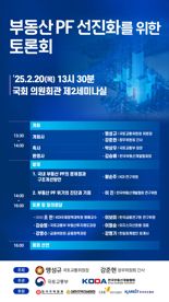 맹성규 의원 주최, '부동산 PF 선진화를 위한 토론회' 열린다