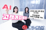 NH농협은행이 LG CNS의 생성형 AI 플랫폼 사용한다