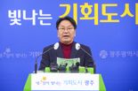 광주광역시, '시의회 도시계획조례 개정' 강력 반대