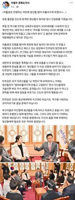 李 지사 "민주당, 2030 청년세대에 석고대죄 해야"