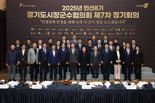 주광덕 남양주시장 "민생 경제 회복 위해 힘 모아야"