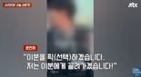 "잘생긴 이 경찰 픽하겠다" 교통사고 내고 출동한 경찰 '외모 평가'한 여성 논란