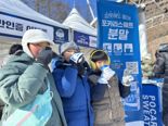 따뜻한 포카리스웨트 먹어봤니.. 동아오츠카, 태백 겨울축제서 시음 행사