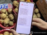 휴대전화 재난문자 글자수 늘린다…90자→157자