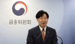 금융위 “5월 밸류업 우수기업 표창..세제지원도 추진”
