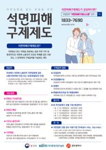 광주광역시, 석면 피해자 매월 45만~187만원 요양생활수당 지급