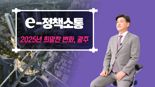 방세환 경기 광주시장, 'e-정책 소통'..."희망찬 변화, 행복도시 광주 실현하겠다"