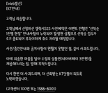 방통위, '갤럭시 S25 사전예약 취소' KT 사실조사 착수