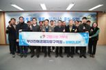 부산진해경자청, ‘고향사랑기부제’ 적극 동참