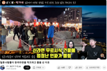 日 눈축제서 5만명 찾은 K라면 팝업스토어, '동에 번쩍, 서에 번쩍'