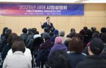 김성제 의왕시장, 6개 동 찾아 주민들과 소통...올해 시정방향 제시