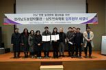 전남농업박물관-남도민속학회, 남도 전통 농경문화 활성화 추진