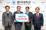 동의대 김대식 교수, 대학발전기금 1천만원 기탁
