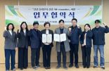 "임직원 건강 걱정 마세요"...엘앤에프-보건소, 맞손
