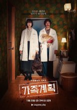 쿠팡플레이, 유럽에 단독 초청...오리지널 '가족계획'