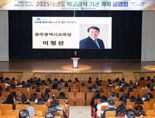 광주광역시교육청, 질 높은 친환경 급식 제공한다