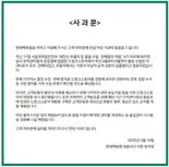 '농약 우롱차' 논란에 사과… 현대百 "즉시 영업 중단하고 환불"