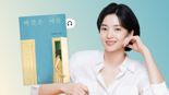 밀리의서재, 김태리가 낭독한 '바깥은 여름' 오디오북 공개
