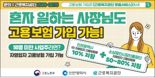 인천시, 1인 자영업자 고용보험료 10% 추가 지원