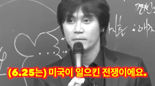 국힘 "황현필 '6·25는 미국이 일으킨 전쟁'" 옛 발언 소환