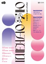 경기아트센터, '감성맞춤 예술아카데미' 수강생 모집