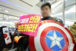 인권위-中대사관 오가는 ‘尹 지지 캡틴아메리카’..정부 “재발 방지”