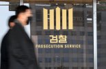 검찰, '30억원대 농협은행 부당대출 의혹' 차주회사 2대 주주 소환조사