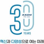 30주년 맞은 한국수입차협회 '1% 시장 점유율 18%로 성장'