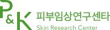 "주주가치 제고" 피엔케이피부임상연구센타, 4년 연속 배당