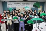 초록우산, 아동권리옹호단 198명과 '온라인 세이프티' 활동