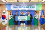 경찰청, 스타벅스와 순직‧공상 경찰관 지원 협약