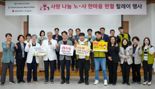 부산·해운대 백병원, 노사 한마음 헌혈 릴레이 행사