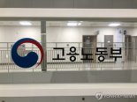 "이사장 집에 점심배달" 강원학원 ,직장 내 괴롭힘 특별감독