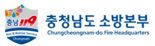 충남소방본부, 대형 공사장 불시 긴급 점검 나선다