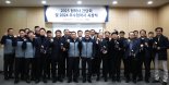 반도건설, 우수 협력사 시상식·간담회 개최