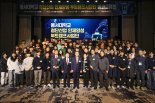 동서대, 첨단산업 인재양성 성과교류회 성료