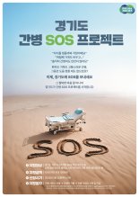 연간 최대 120만원 간병비 지원...경기도 '간병 SOS 프로젝트' 시작