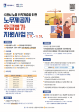 수원시, 택배기사 등 노동취약계층 노무제공자에 '유급병가 지원'