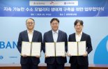 신한은행, 위즈돔·SK이노베이션 E&S와 ‘수소 모빌리티 생태계 구축’ 업무협약 체결