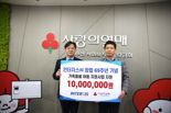 창립 69주년 인터지스, 영케어러에 따뜻한 나눔 실천