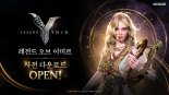 위메이드, 대작 MMORPG '레전드 오브 이미르' 사전 다운로드 시작
