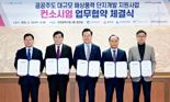 인천시, 공공주도 해상풍력 사업추진 컨소시엄 구성