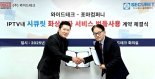 보안 메신저 '시큐릿', TV 가전업체 와이드테크와 소프트웨어 번들 계약 체결
