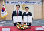 고용정보원, 출소예정자 사회복귀 지원한다