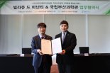 국립부산과학관·아난티 "과학+관광 합칠 것"