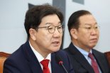 권성동, 국정협의회 앞두고 "초당적 협력으로 반도체특별법 처리하자"
