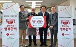 '임직원 끝전 기부'…롯데마트, 취약 계층 아동에 한끼 식사 제공