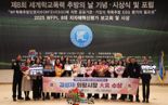 김성제 의왕시장, '2025 WFPL 8대 지자체 혁신평가' 대상 수상